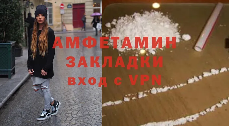 Amphetamine Розовый  Камышин 