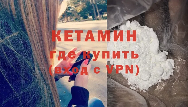 MEGA ссылка  Камышин  КЕТАМИН ketamine 