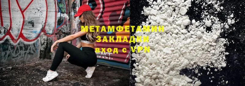 Первитин Methamphetamine Камышин